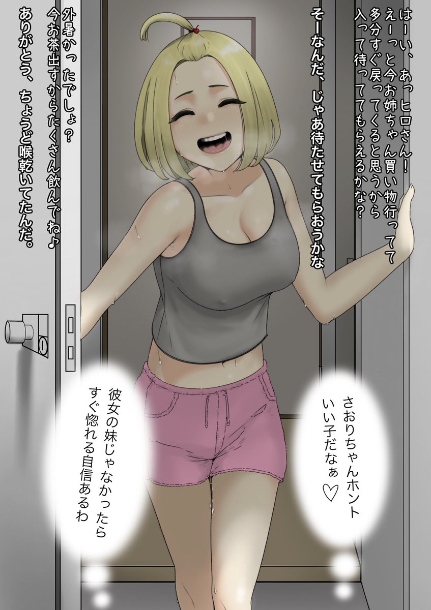 支援者様向けにハート無しをこの記事に追加してます。
pixivFANBOXでお姉ちゃんの彼氏を食べちゃう悪い妹を公開しました! https://t.co/gfdwSiv0FY 