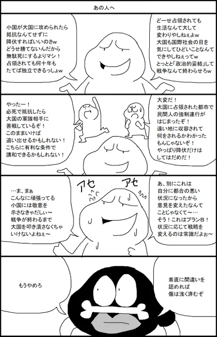 あの人へ 
