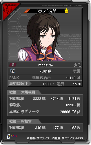 mogemoge_fr's tweet photo. ガンオン終わる前に記念で保存した
稼働初期ぐらいからやってたのでプレイ回数がすごいわ
ここ数年は全然やってませんでしたが

これだけは言いたい
こんな俺でも５０人のプレイヤーのお役目背負って指揮官をやってた過去があったという・・・
今思うと恐ろしい

ありがとうございました！！！ https://t.co/AKH2mnP9PK