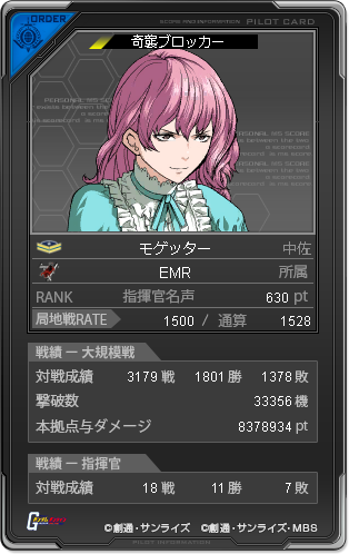 mogemoge_fr's tweet photo. ガンオン終わる前に記念で保存した
稼働初期ぐらいからやってたのでプレイ回数がすごいわ
ここ数年は全然やってませんでしたが

これだけは言いたい
こんな俺でも５０人のプレイヤーのお役目背負って指揮官をやってた過去があったという・・・
今思うと恐ろしい

ありがとうございました！！！ https://t.co/AKH2mnP9PK