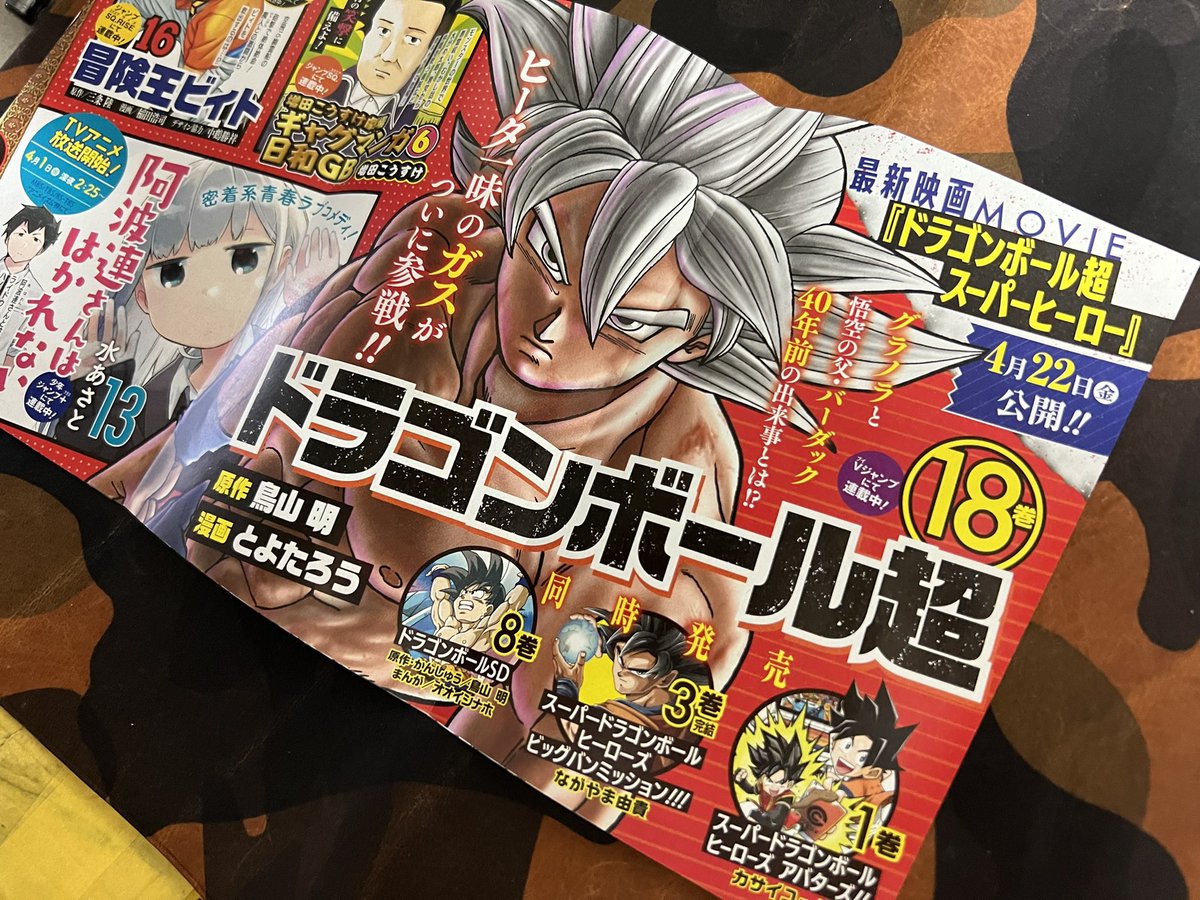 とよたろう Toyotaro Vjump Twitter