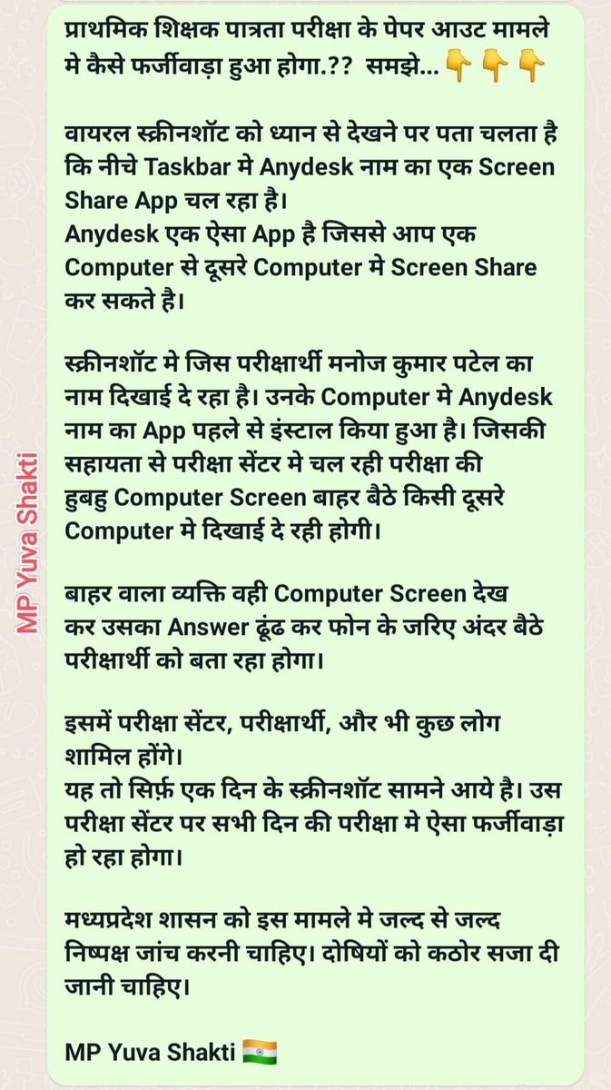 मध्य प्रदेश शिक्षक भर्ती घोटाला
#VyapamScam 
<a href="/MPArunYadav/">Arun Subhashchandra Yadav</a> 
<a href="/jitupatwari/">Jitendra (Jitu) Patwari</a> 
<a href="/NakulKNath/">Nakul Kamal Nath</a> 
<a href="/INCMP/">MP Congress</a> 
<a href="/MPTakOfficial/">MP Tak</a> 
<a href="/ZeeMPCG/">Zee MP-Chhattisgarh</a> 
<a href="/ChouhanShivraj/">Shivraj Singh Chouhan</a>