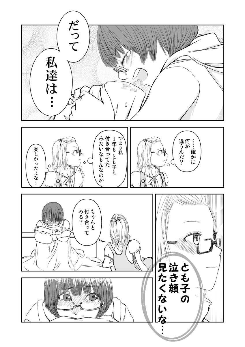 7/8 