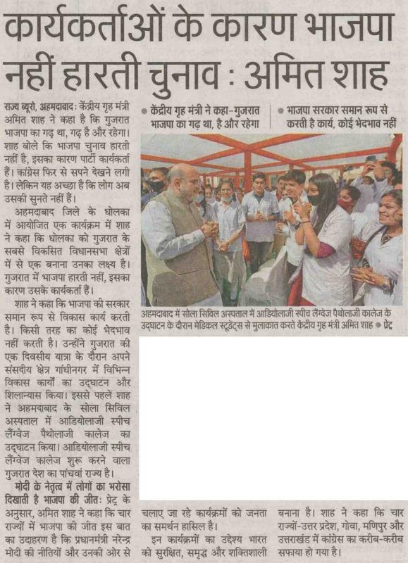 Office of Amit Shah tweet media