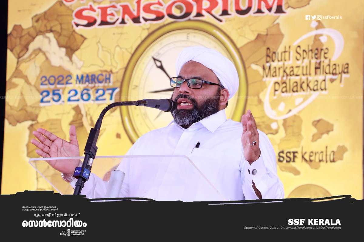 SSFKerala's tweet photo. Al fiqhul islami
Praxis of totality
Students Islamic
SENSORIUM
2022 march 25, 26, 27
Bouti Sphere,
Markazul Hidaya,
Palakkad
© SSF kerala
#ssfkerala #islamicstudents
#sensorium #fiqh https://t.co/ms3Ks02jBM