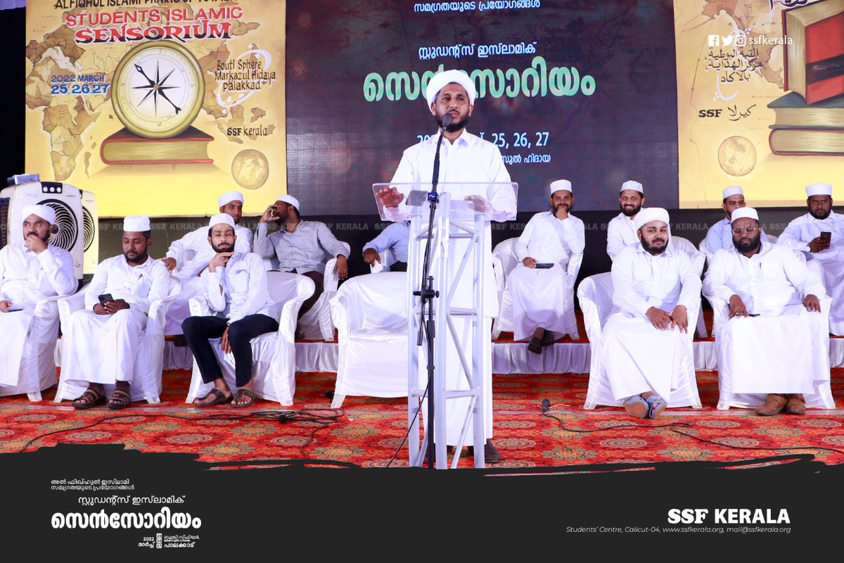 SSFKerala's tweet photo. Al fiqhul islami
Praxis of totality
Students Islamic
SENSORIUM
2022 march 25, 26, 27
Bouti Sphere,
Markazul Hidaya,
Palakkad
© SSF kerala
#ssfkerala #islamicstudents
#sensorium #fiqh https://t.co/ms3Ks02jBM