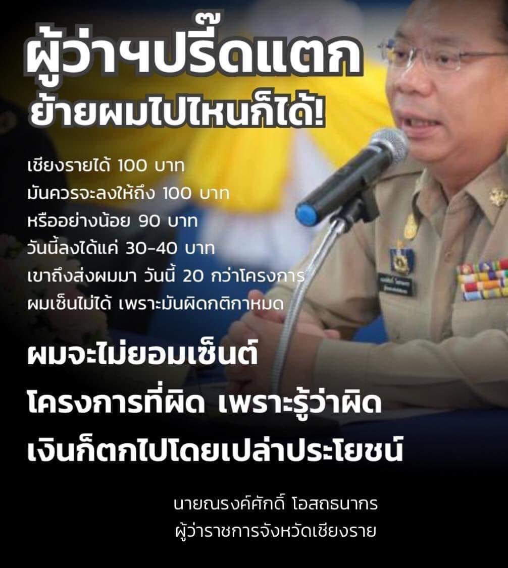 thanaaer1's tweet photo. คดีแตงโมทำให้ย้อนคิดถึงพระราชดำรัส ของพระองค์ ที่ว่า “ส่งเสริมคนดีให้ปกครองบ้านเมือง” พระราชดำรัสในหลวง ร 9  #DSIแตงโม https://t.co/bAurYQanJe