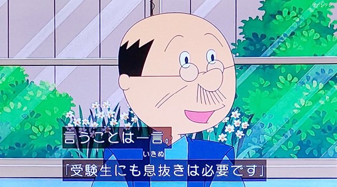 トリざかなさん のツイート サザエさん の検索結果 23 Whotwi グラフィカルtwitter分析