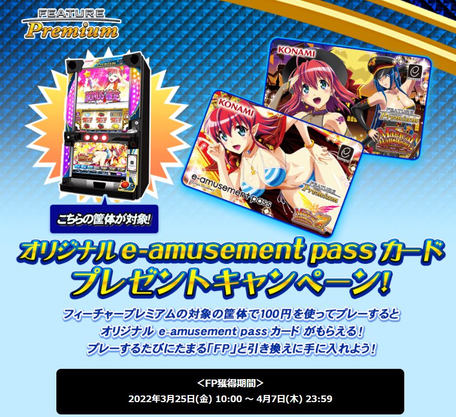 マジカルハロウィン　e-amusement pass マジハロ　◯ 初代から最新作まで！マジハロでお困りのあなたへの処方箋「まじ