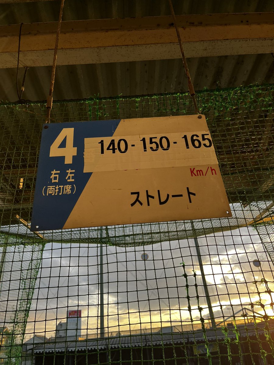tikasitup's tweet photo. 佐々木朗希でも入ってるのかな https://t.co/xStROYWnRG