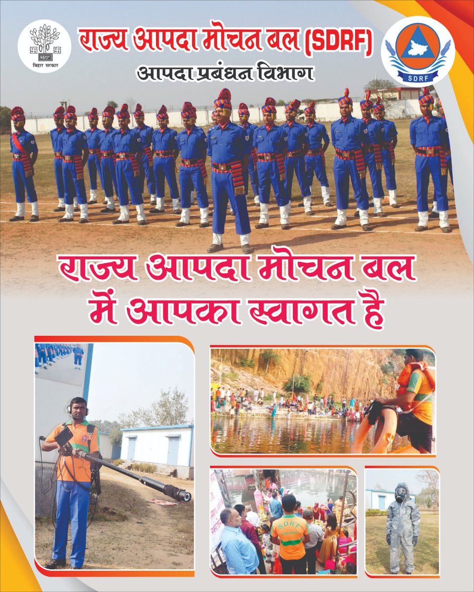 SDRF BIHAR tweet media