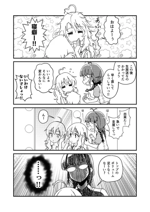 ぐしゃぐしゃーってしたい秋月律子#みきりつ#星井美希#秋月律子#765アホの子劇場 