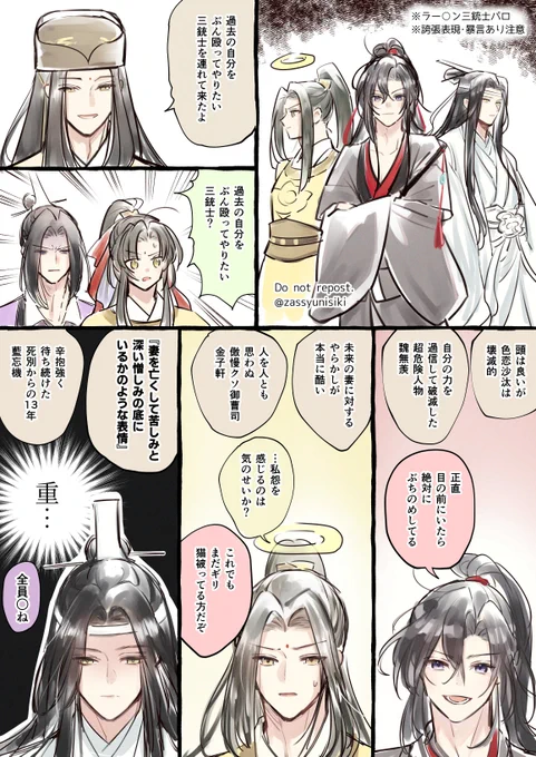 ※パロです。強めの言葉をキャラに言わせてますご注意ください(最後のはジャンチョン) 