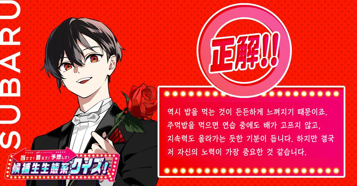 loveveyam's tweet photo. 맞혀! 대답해! 예상해!
후보생 생태계 퀴즈 🔍

❤️아침에 흰쌀밥파인 것은 어느 쪽? https://t.co/AR0fX8uyds
