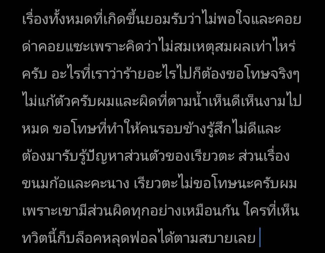 #แฟมที่ชอบนินทาชาวบ้านและลูกหาบของเขา