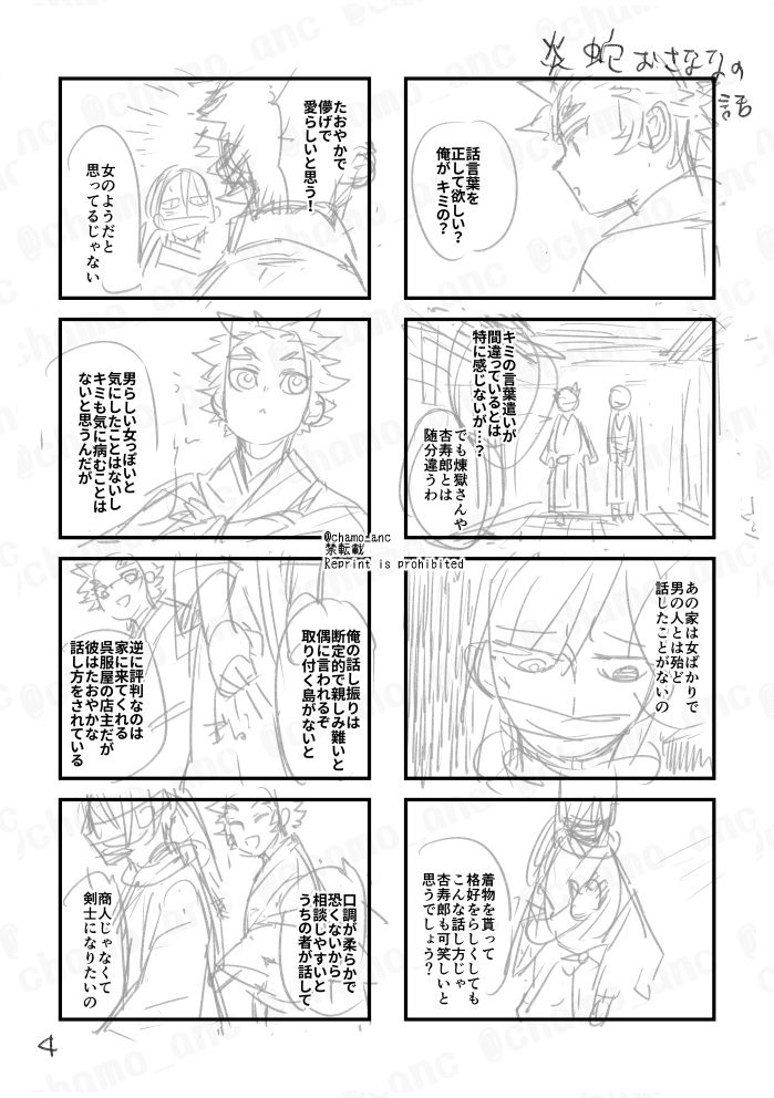 (2/3)おさなな炎+蛇 