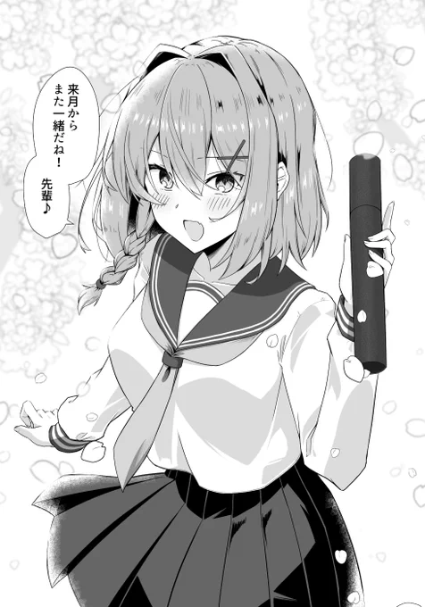 年下の幼馴染が後輩になるらしい
#オリジナル 