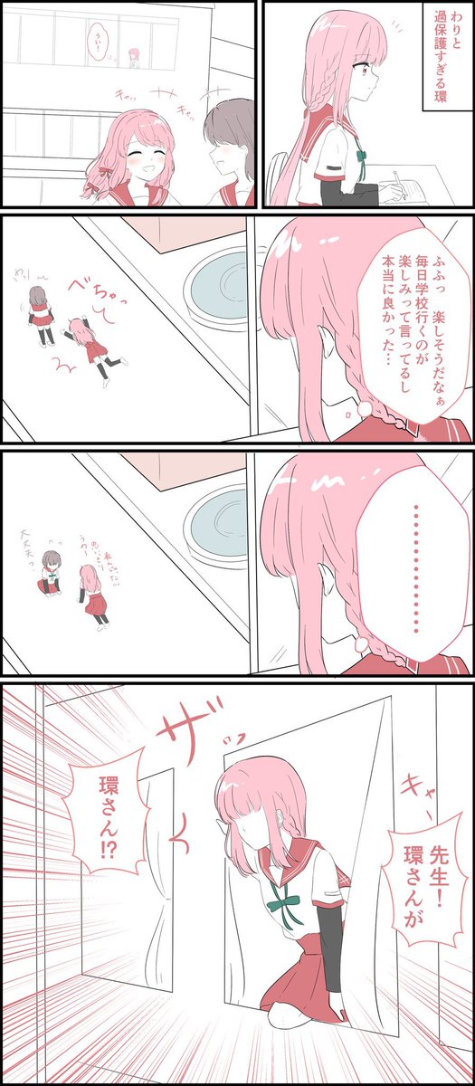 べちゃっ 