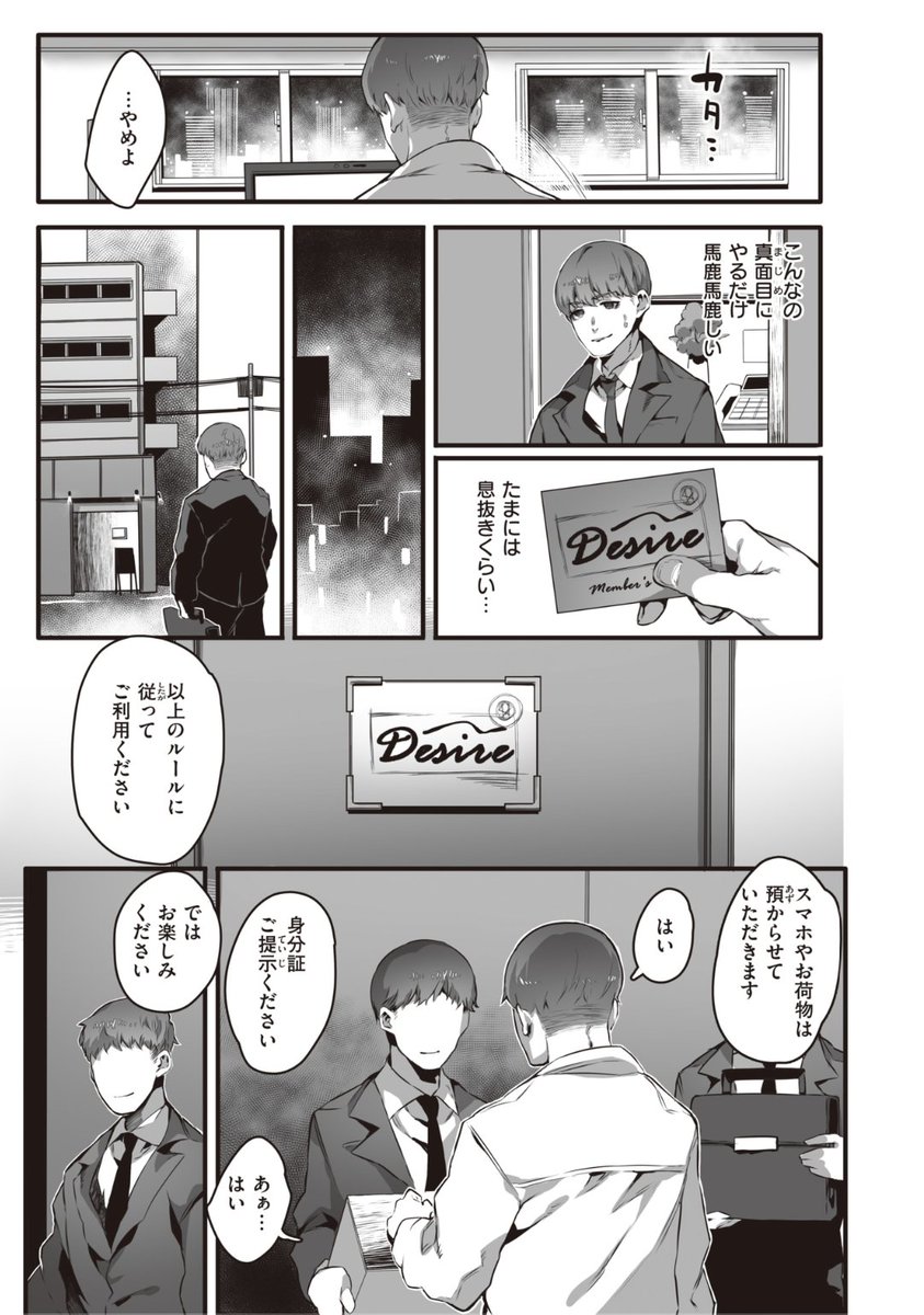 🆕Komiflo初登場🆕
ナニタ先生
《先輩の可愛いトコロ》
WEEKLY快楽天 No.12 掲載
仕事はできるけどきつい先輩
残業する羽目になりストレスが溜まったので
イキヌキしに行くと...?❤️
続きはこちら▷ https://t.co/pYPsDgTtVN
※イメージ画像と実際の修正方法は異なります