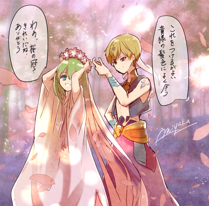 桜の日のエルキドゥとギルガメッシュ🌸

#FGO 
# さくらの日 