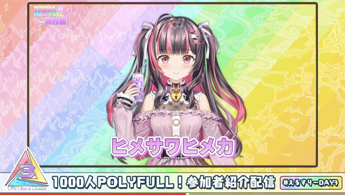 8Ui0d's tweet photo. #ヒメサワヒメカ
#スウィートユラ
#シラカセチアナ
#アイセヒナタ

 『1000人POLYFULL！』に参加！

【全編無料！】えるすりーサイドステージDAY3【＃えるすりーDAY3】 https://t.co/60VZgLBnjH @YouTubeより https://t.co/t8GJj7WkIv