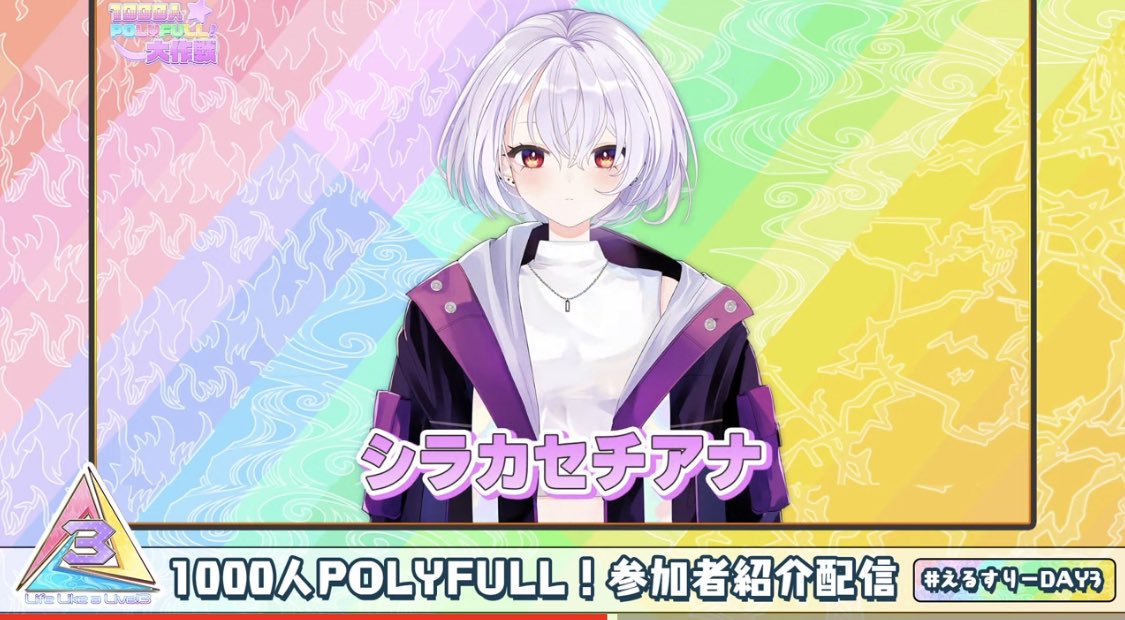 8Ui0d's tweet photo. #ヒメサワヒメカ
#スウィートユラ
#シラカセチアナ
#アイセヒナタ

 『1000人POLYFULL！』に参加！

【全編無料！】えるすりーサイドステージDAY3【＃えるすりーDAY3】 https://t.co/60VZgLBnjH @YouTubeより https://t.co/t8GJj7WkIv