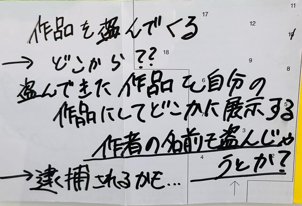 OzhXszIE4Ug2dvN's tweet photo. エキソニモさんとstealer oさんのコラボ作品拝見
あのイベントでの出会いにより作品の性質変容してくの面白🌸
盗んでメルカリで他のポストイット集めて、ちゃっかり自分の紛れさせたお宝返却大作戦
これからどうなるんだろ😁
#exonemo
#stealero
#waitingroom https://t.co/TsFliQRyQX