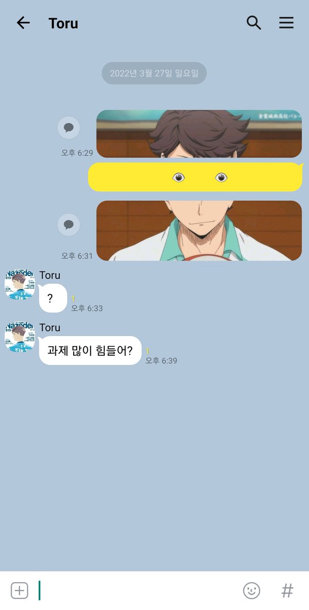 Sunbok_HQ's tweet photo. 대학생 이와이즈미는 가끔 이상해진다. https://t.co/YyDOdaRi4x