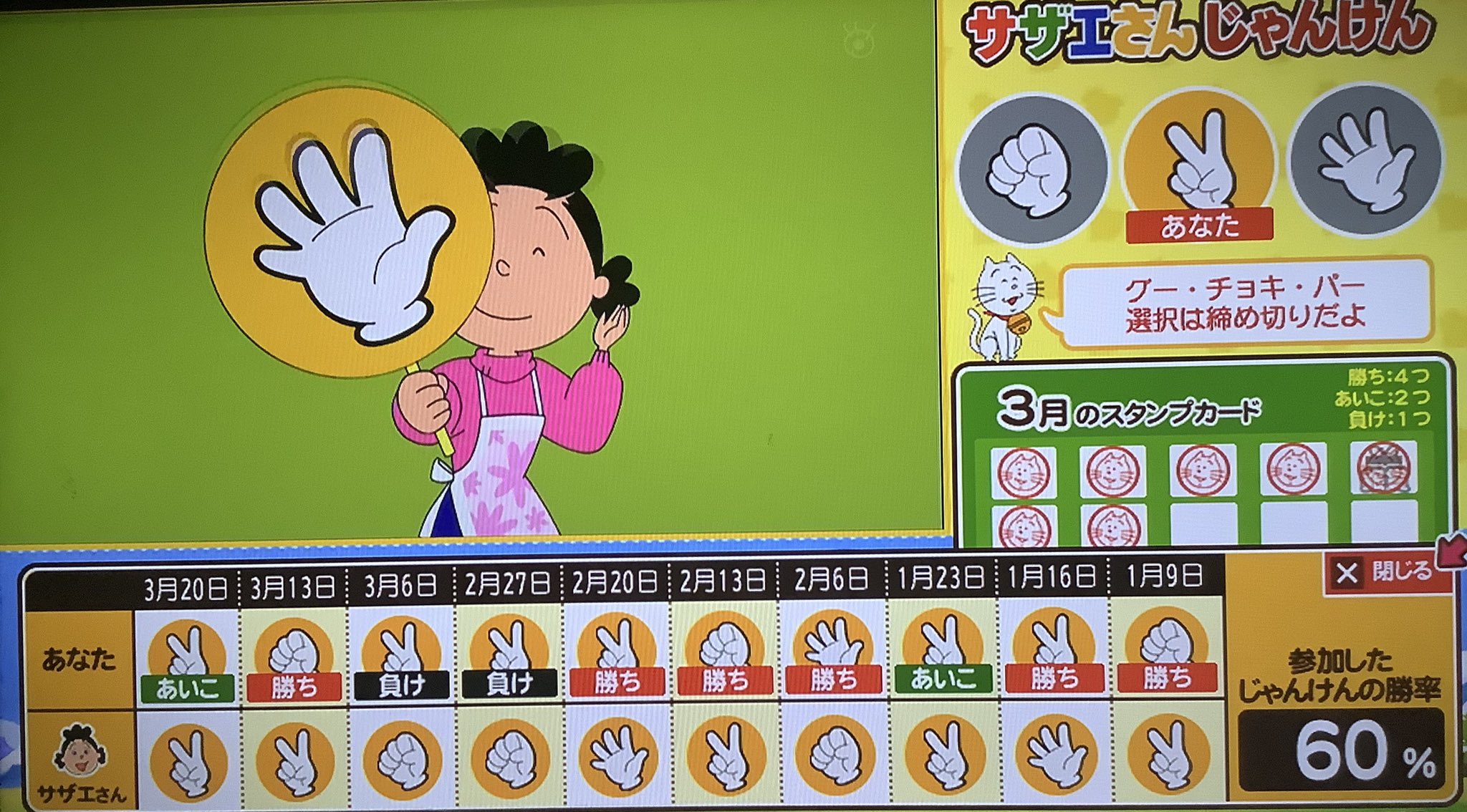 鶴ピカ夫 と足立区の歩み ピカ夫 の戯言 サザエさん サザエさんじゃんけん 今日は流石に勝てるわ ところで あれだけハミ出てるのに何故 誰も波平氏の鼻毛を指摘しないのか は気になる事柄 T Co Og6tskglqx Twitter