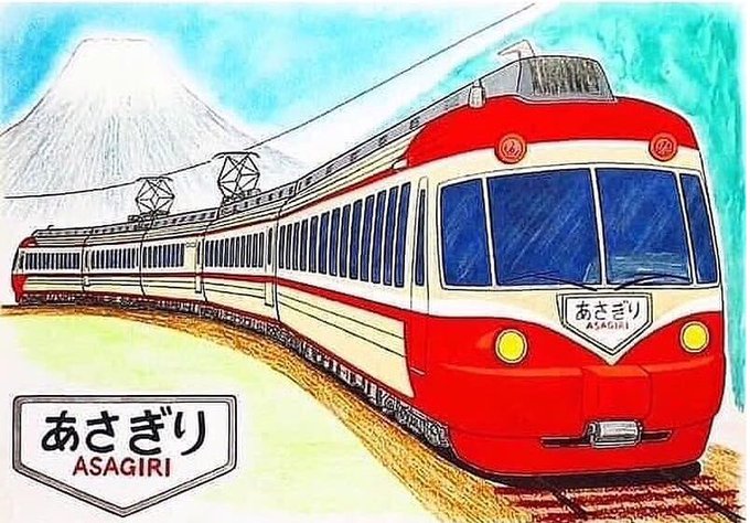 ロマンスカーのtwitterイラスト検索結果