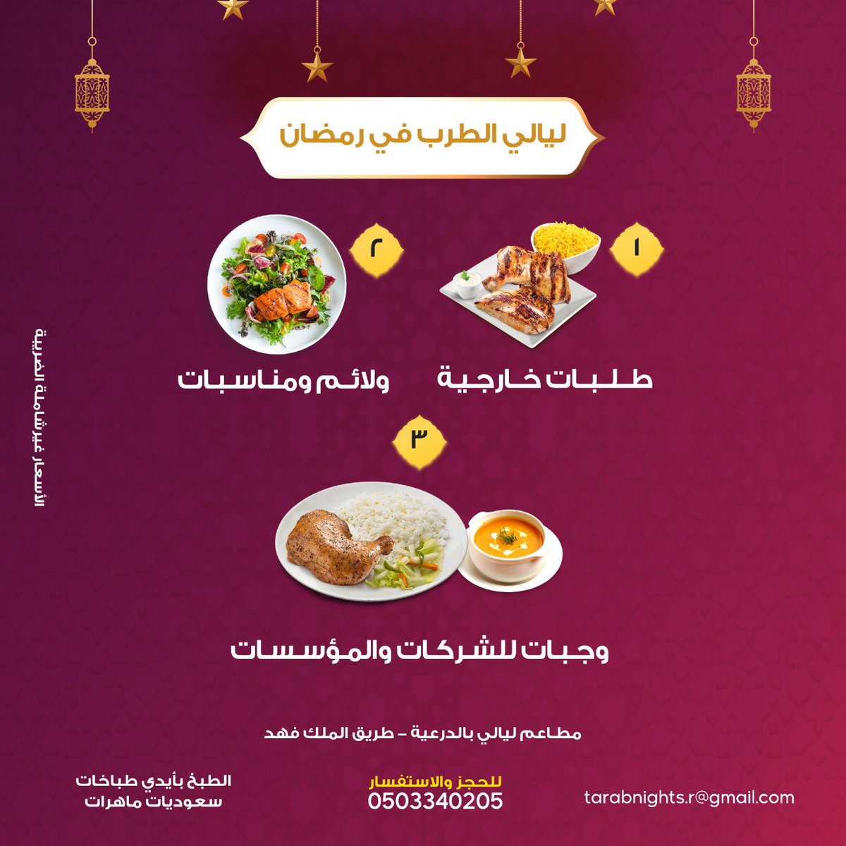 Tarab_nights's tweet photo. ليالي الطرب في #رمضان غير 👌 
'
متعة يتذوقها كل من أكل #ليالي_الطرب 🍕🍜🍟
'
اطلب الآن 🧾
📞 وكلمنا على الرقم 0503340205
'
📍الرياض - الدرعية
'
#مطاعم #مطاعم_الرياض 
#كافيهات_الرياض #رمضان1443 https://t.co/VbO8Cv5ISH