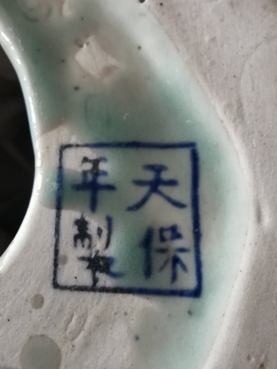 CRAIG LINFORD (@greenscraig) on Twitter photo I am wanting to know what this marking means can everyone please help I am wanting to know what this marking means can everyone please help