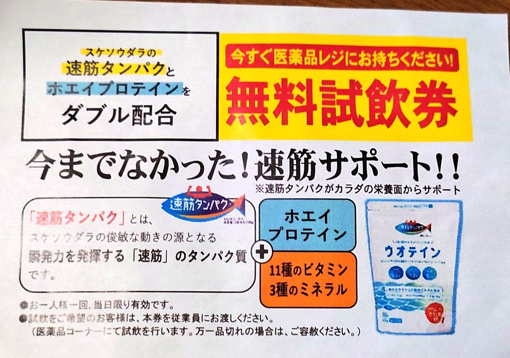 ウオテイン Twitter Search Twitter