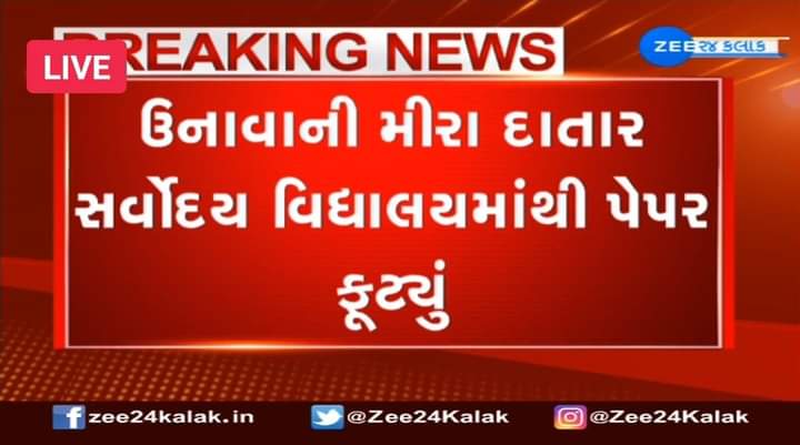 Gopal_Italia's tweet photo. ફરી એકવાર ગુજરાતના મહેનતુ યુવાનોનું નસીબ ફૂટ્યું.

ભ્રષ્ટ ભાજપ દ્વારા ટીવીમાં આવીને "કોઈ ચમરબંધીને છોડવામાં નહિ આવે" ટાઈપ ભાષણબાજી ચાલુ થશે. 

બેરોજગાર યુવાનોના ભરોસાપાત્ર એક જ વિકલ્પ, આમ આદમી પાર્ટી. https://t.co/I4i3fmPosD