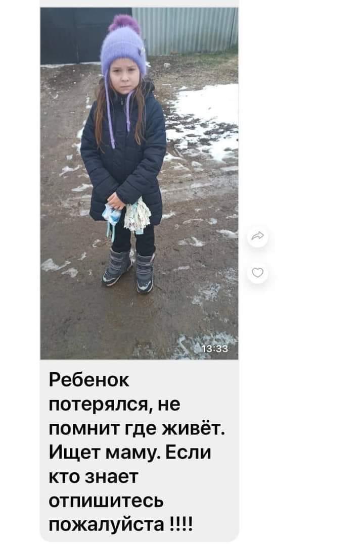 Девочки с Харькова , сделайте перепост пожалуйста , мама наверное сходит с ума .. может кто-то узнает.
Потерялся ребёнок, ищет маму. 
Контакт: 0685412818
#Харьков #харьковпропажа