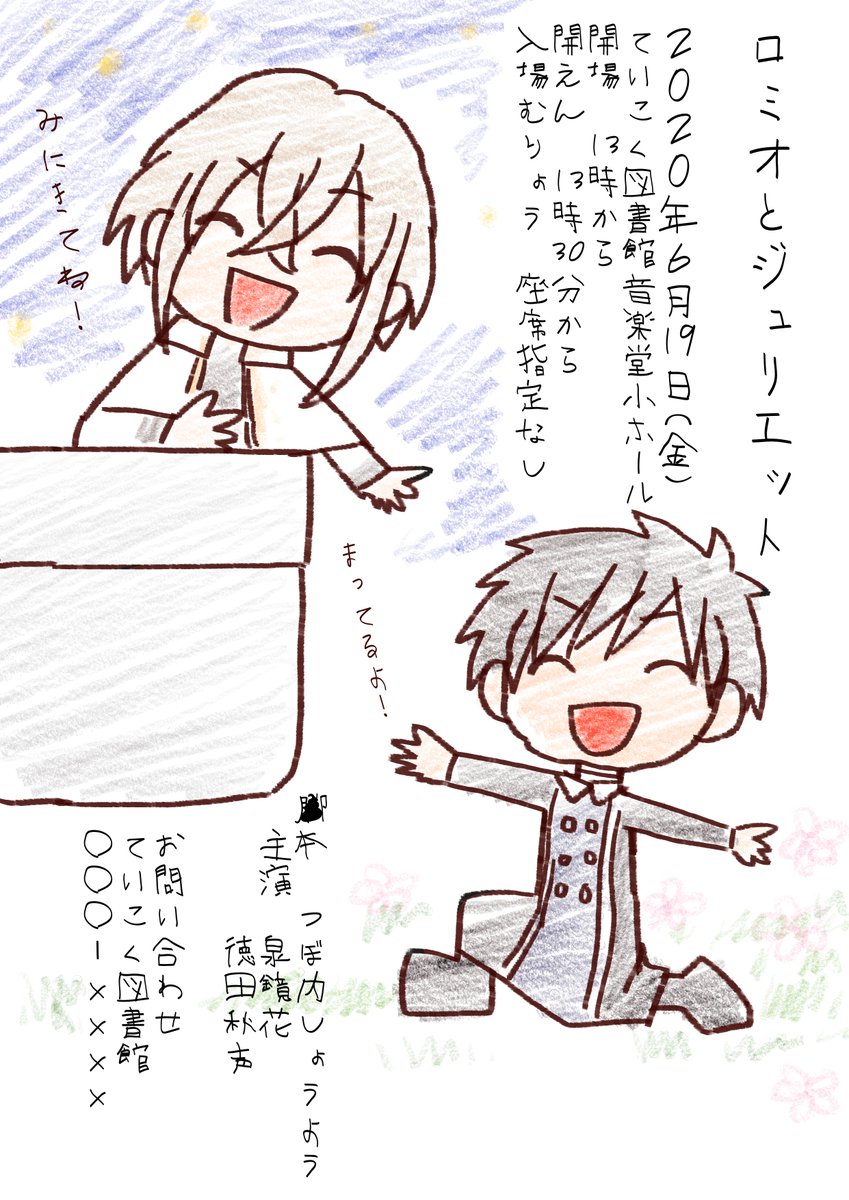 #お前のふざけた絵と真面目な絵を比較してみろ 