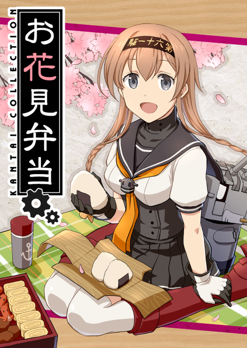 桜が咲いたので再掲 #艦これ 