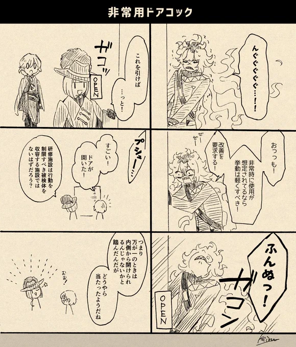 6章後編1で笑ったところ
#ツイステファンアート 