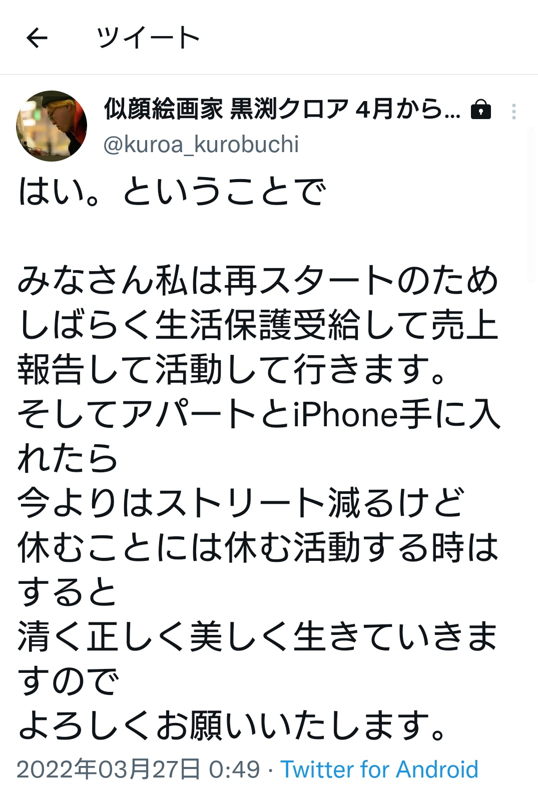Follow 鈴 S Rin Rin68s Latest Tweets Twitter