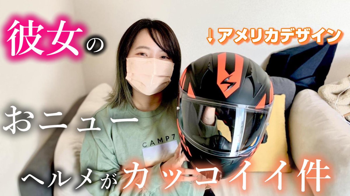 nobuchacha_bike's tweet photo. 彼女のおニューヘルメット🪖
早速レビューしました
海外ヘルメットは情報少ないので気になってる方はどうぞ😌
Scorpion EXO R320 ENDEAVOR
#scopion #scorpionexo
#r320
https://t.co/C8ISSCZAax https://t.co/XjROj6ZD3k