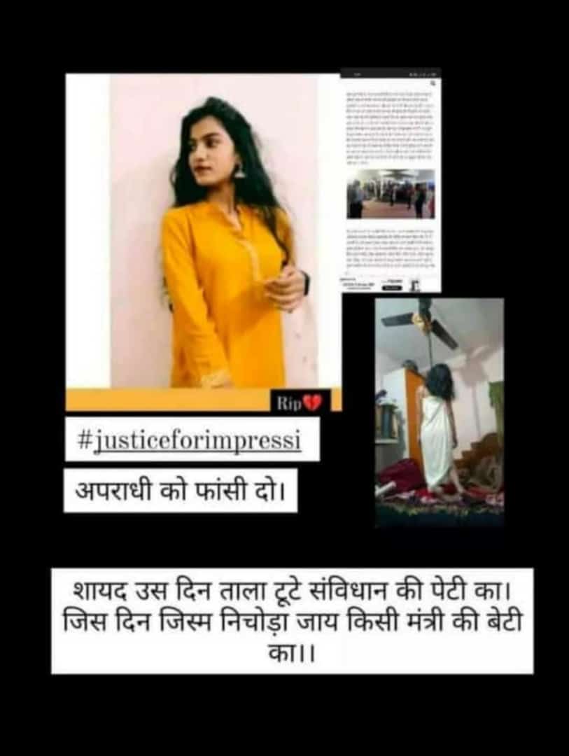 AnandGu13576285's tweet photo. For how long will this continue, now give direct punishment to such people फांसी
#justiceforimpressi 🙏🙏 https://t.co/o5sT9incCi