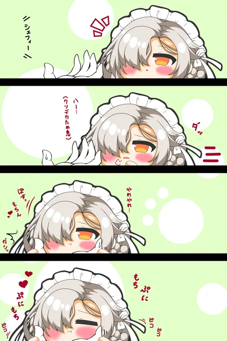 シェフィーはぷにられたい #漫画 #アズールレーン #四コマ #ぷにぷに #シェフィールド(アズールレーン) #デジタル https://t.co/kiMPEiblNp 