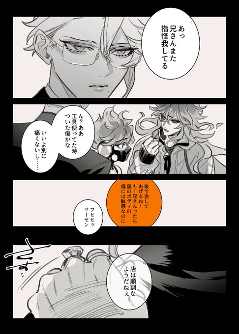 イデアズ(💀←🐙の片恋)
※合意のモブアズ含みます 