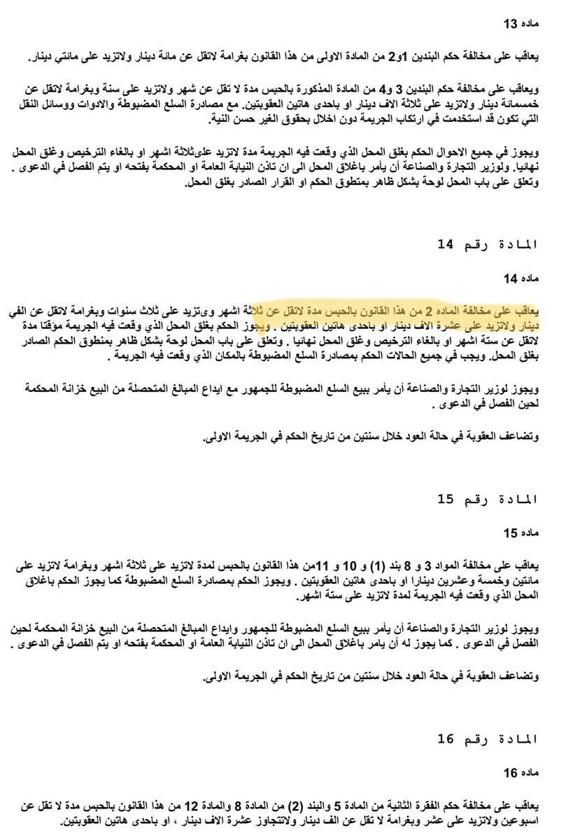 abdullah_alelaj's tweet photo. من منطلق المسئولية الاجتماعية واستشعاراً  بالمسئولية الوطنية تقدمت بشكوى للنائب العام ضد شركة مقاولات و مقاول ظهر في مقطع فيديو يحرض علي رفع اسعار البناء في مدينة #المطلاع و بمخالفة القانون رقم 10 لسنة 1979 في شأن الاشراف علي الاتجار و تحديد الاسعار https://t.co/e8eRhUREAy