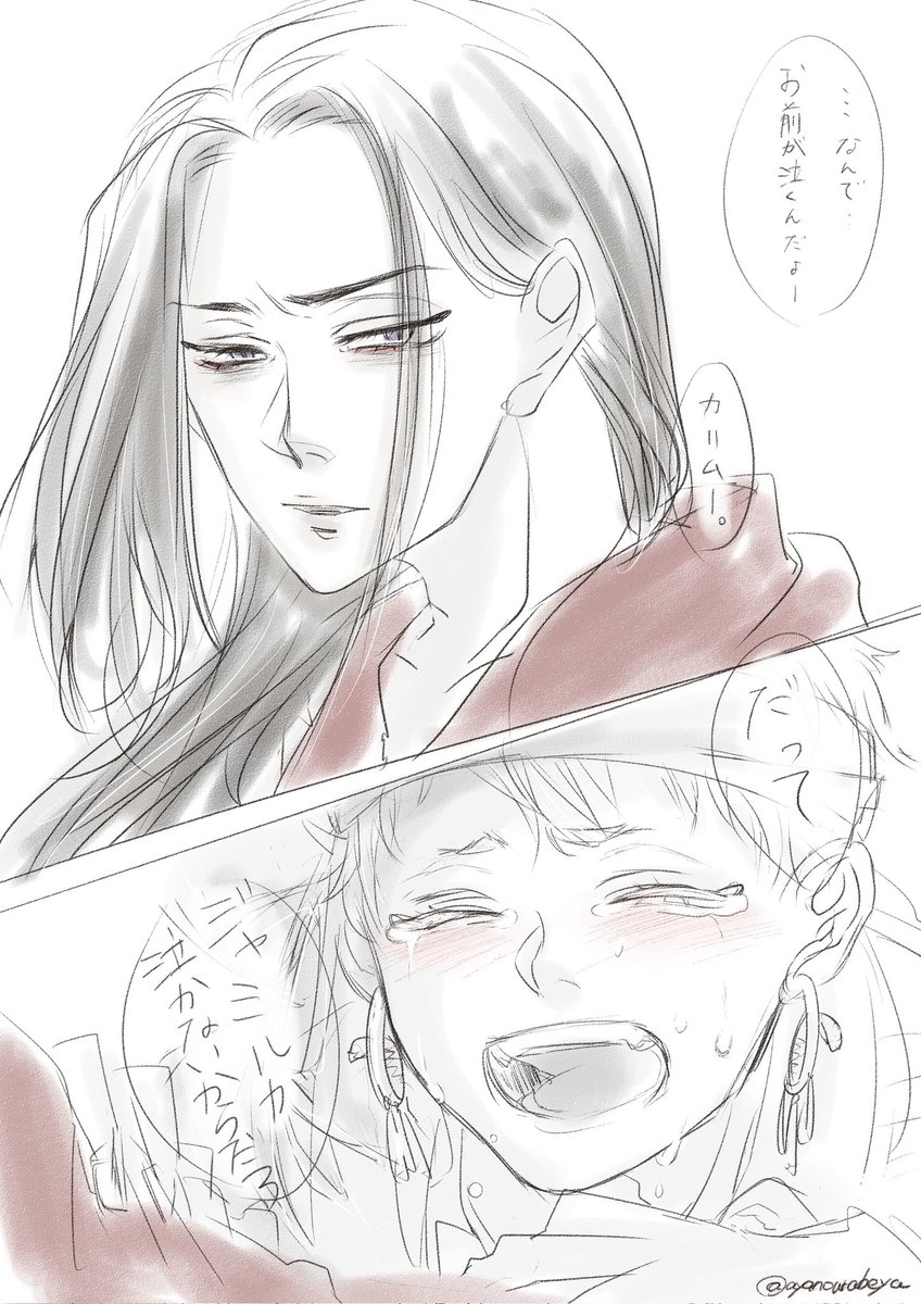 【再掲:ジャミカリ】
■泣き虫……。(自分の為に泣けない子と、相手の為に泣ける子)

だから、気付くな──。 