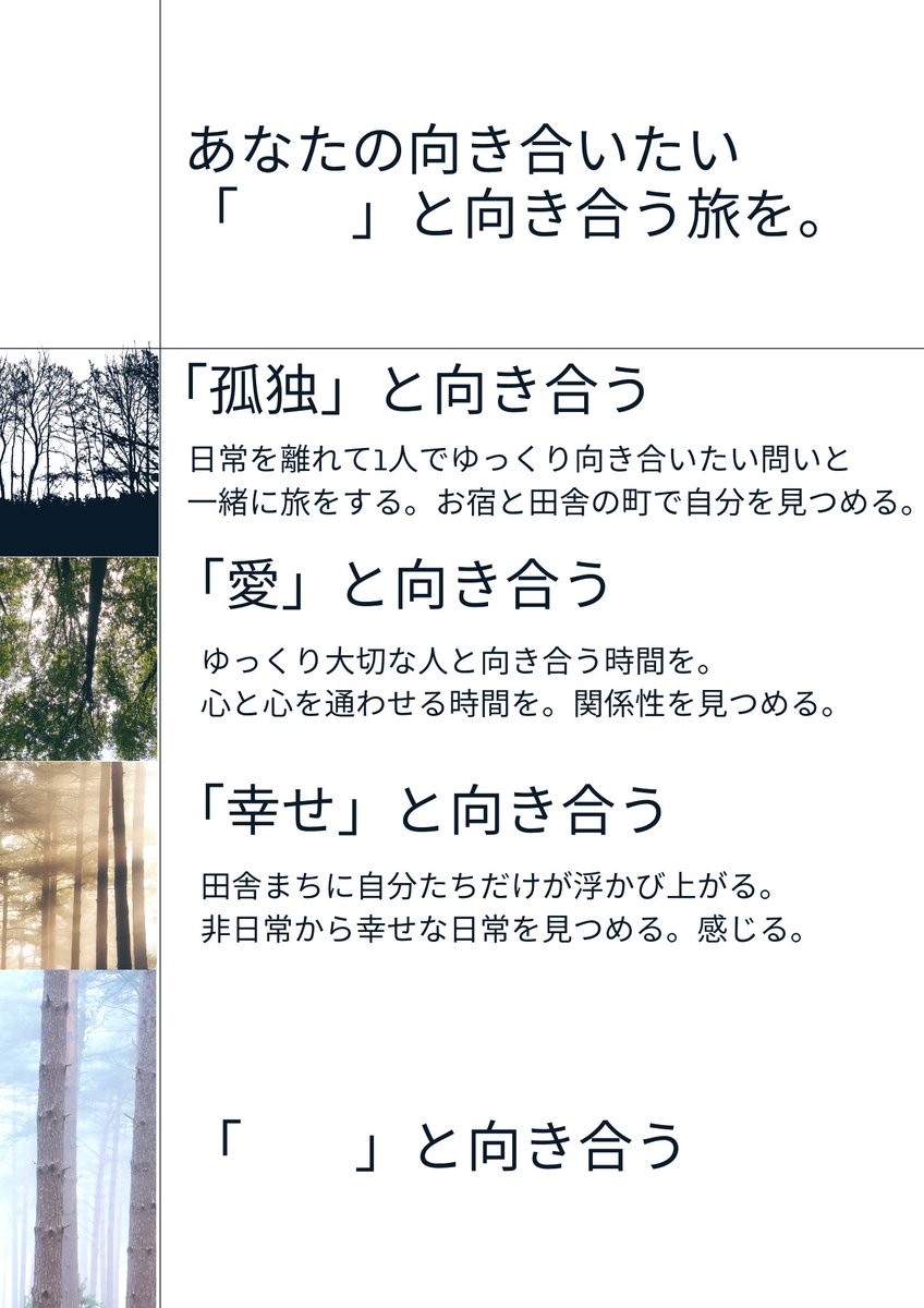 giveacolor's tweet photo. 「        」と向き合う宿🌱

福岡県豊前市という空き家が並ぶ地域に「　　」と向き合うお宿を父とオープンします🕊

心に沿っと寄り添える旅ができる場所を作ります。

12月オープン予定です。
応援してくださると嬉しいです。 https://t.co/iMQYvUFU5i