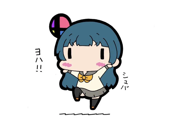 善子ちゃん😈
←2年前   現在→ 