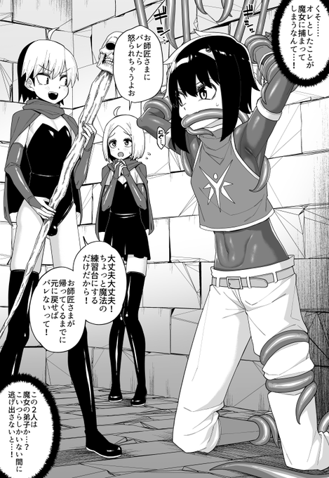 【NSFW】
魔女の弟子たちに魔法の実験台にされる勇者くん 