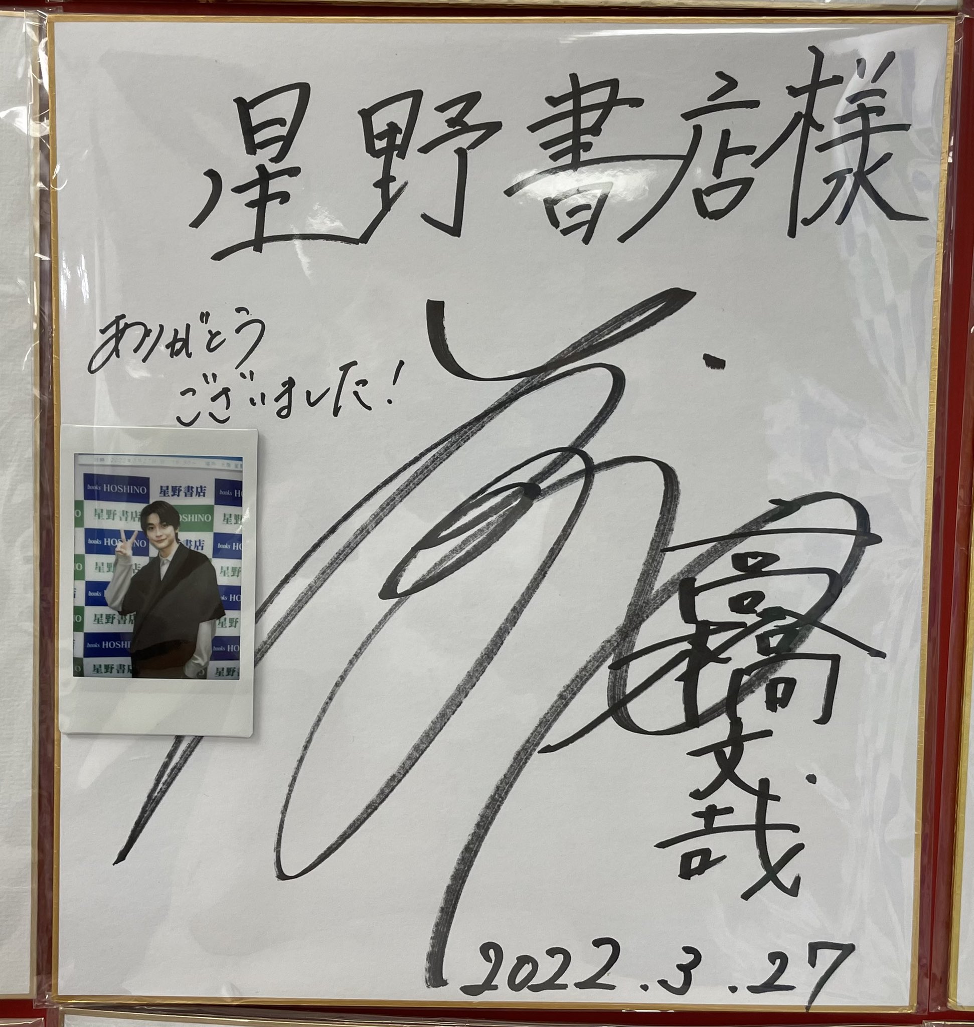 星野書店近鉄パッセ店(名古屋駅) on X: 星野書店近鉄パッセ店(名古屋駅) on X: