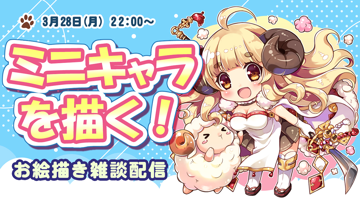 小沢悠 グッズ通販5 6迄受付中 配信予告 3 28 月 22 00 久しぶりにお絵描き配信をしようと思います マリオカート配信などに使用するサムネイル用のsd絵を描きながら まったりお話しする雑談配信です お時間が合う方は是非私とお話しして